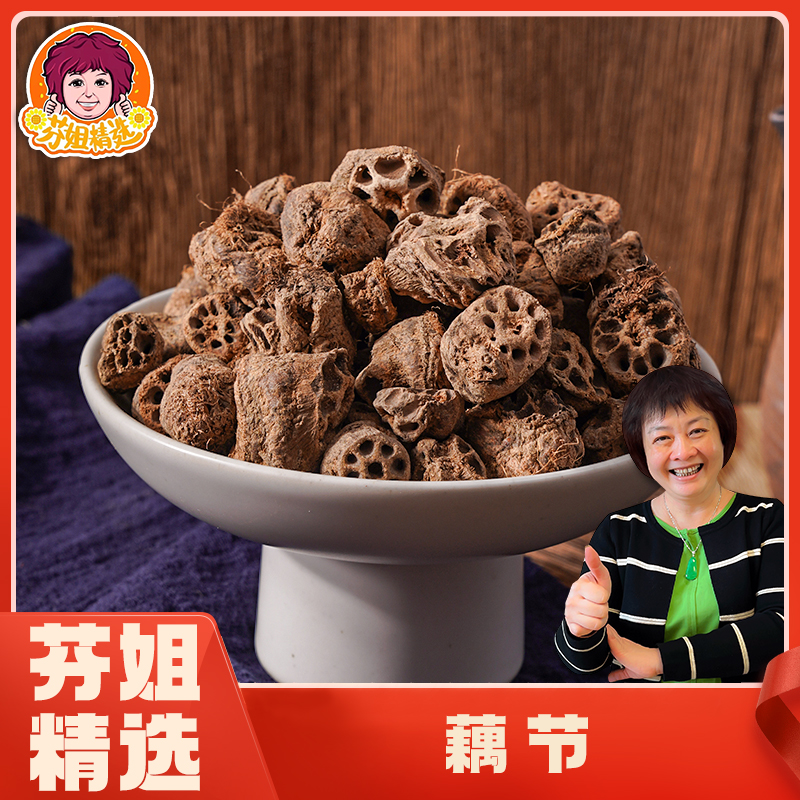 【小飞对外】耦节250g  非水果