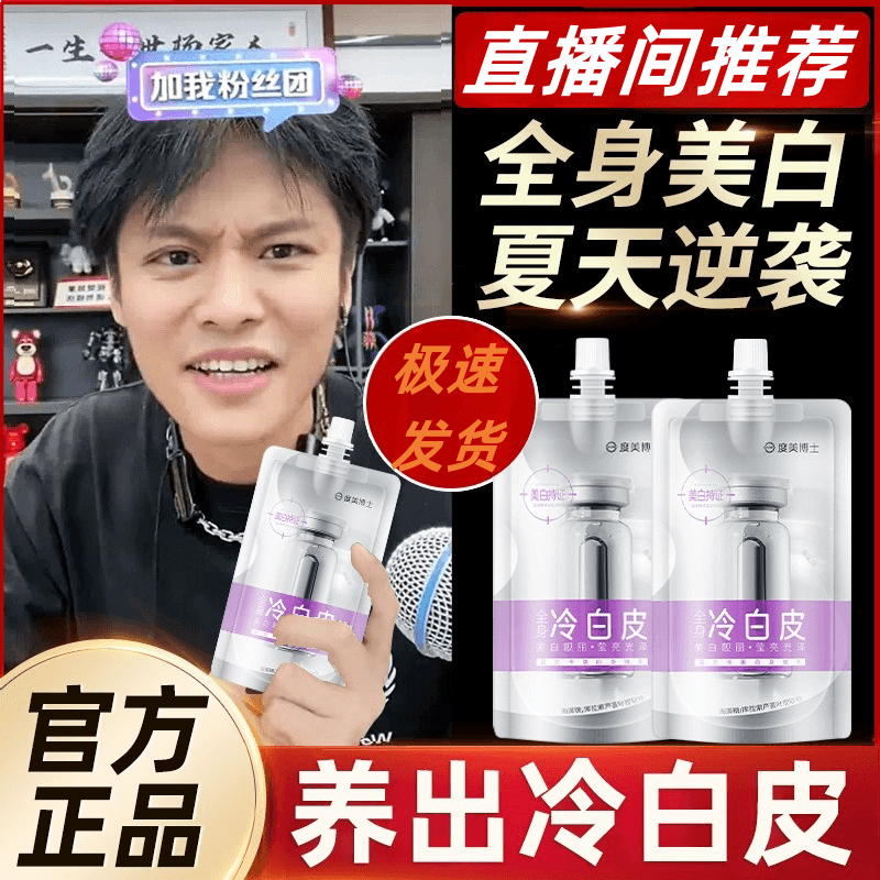 烟酰胺熊果苷美白身体乳全身冷白皮改善粗糙滋润去鸡皮男女士专用