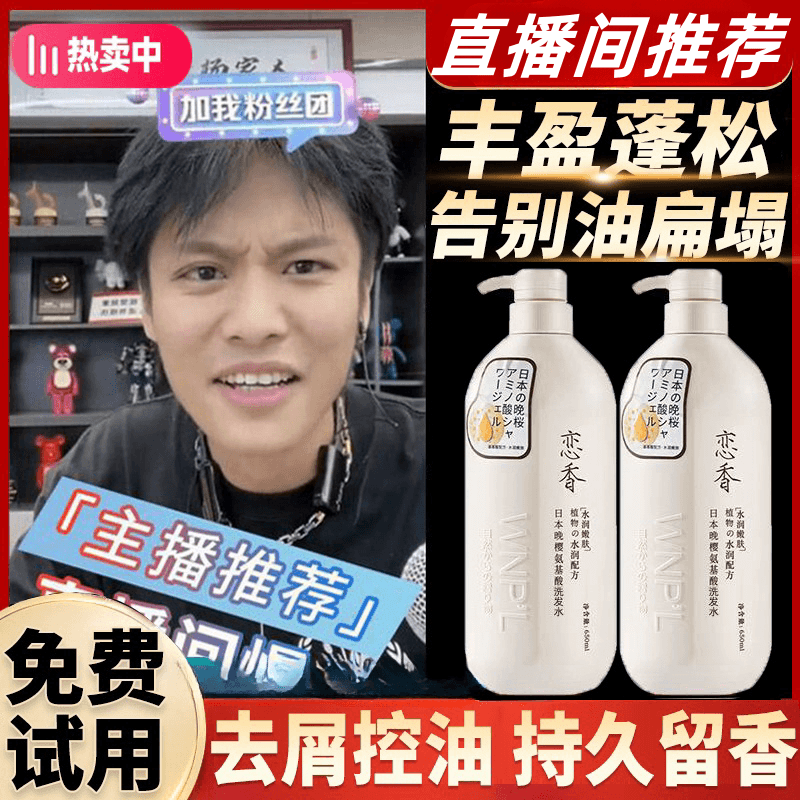晚樱氨基酸洗发水沐浴露套装柔顺头发控油蓬松持久留香去屑男女士