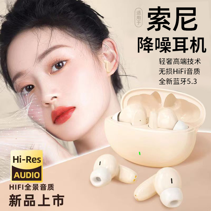 降噪耳机无线蓝牙入耳式超长续航运动游戏华为vivo小米oppo通用款