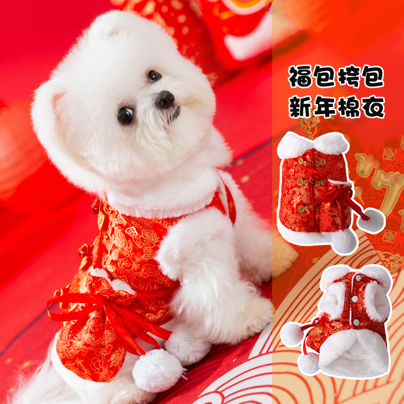 狗狗衣服新年福气挎包唐装喜庆拜年棉衣小型泰迪比熊过年宠物服饰