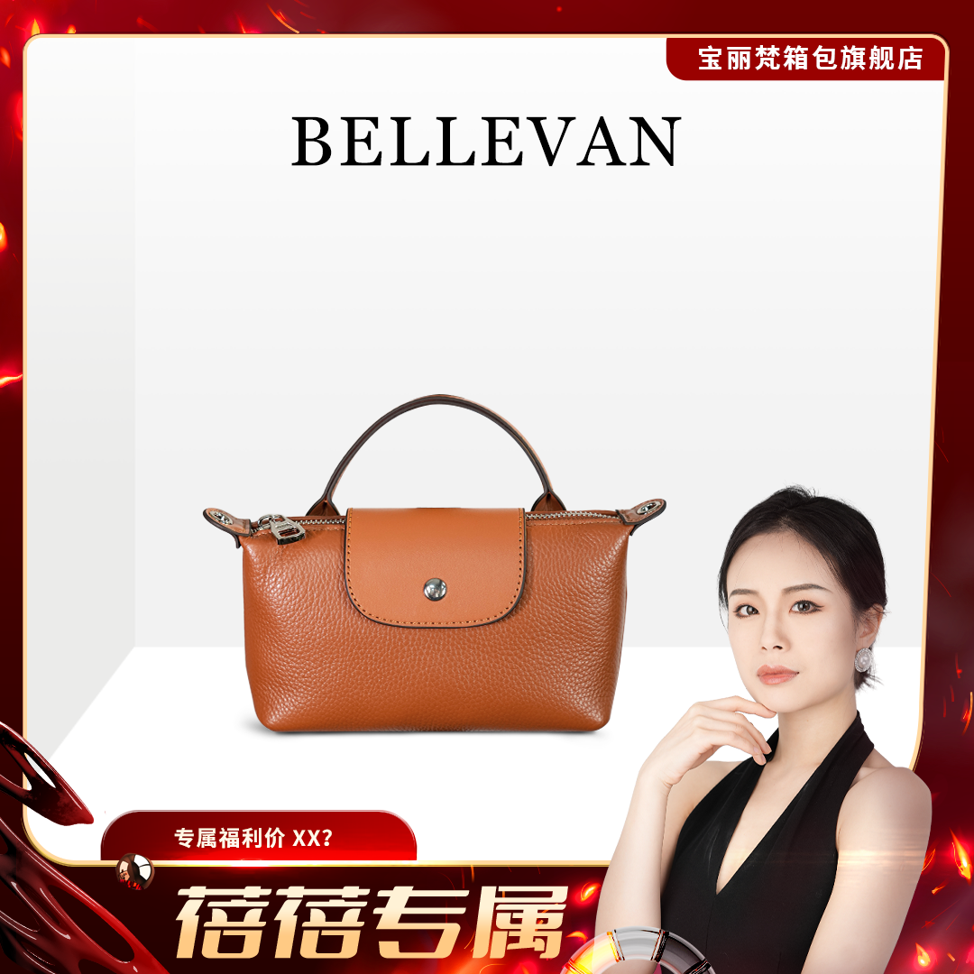 【BELLEVAN】宝丽梵头层牛皮时尚百搭单肩小众韩版简约轻奢复古小包