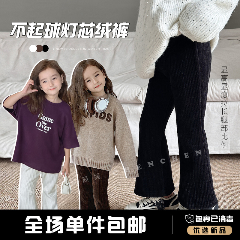 辰辰妈【雪尼尔】秋冬季喇叭裤加绒外穿长裤小香风女童裤子4926D-D