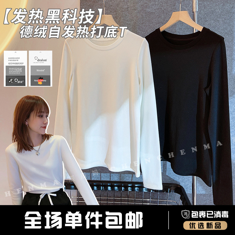 辰辰妈【发热黑科技T】童装内搭纯色T恤打底衫秋冬季新款1196DM