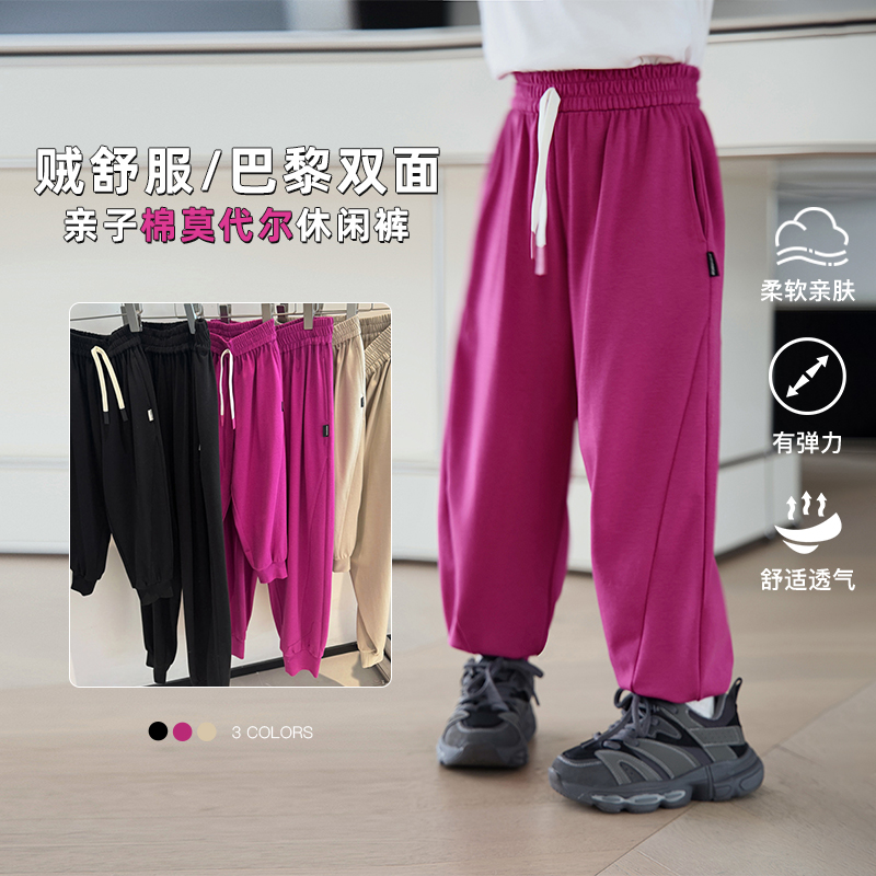辰辰妈【贼舒服】女童春装莫代尔抗菌休闲裤亲子装儿童裤子5845D