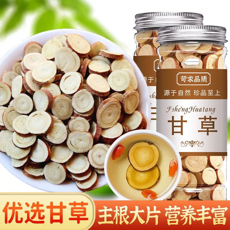 特大甘草500g特级圆片甘肃精选大片天然无硫甘草红皮泡水批发250g