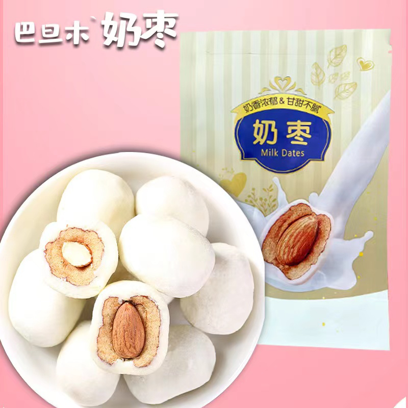 疆晟缘新疆奶枣巴旦木夹心网红奶酪枣爆款小零食休闲食品小吃特产