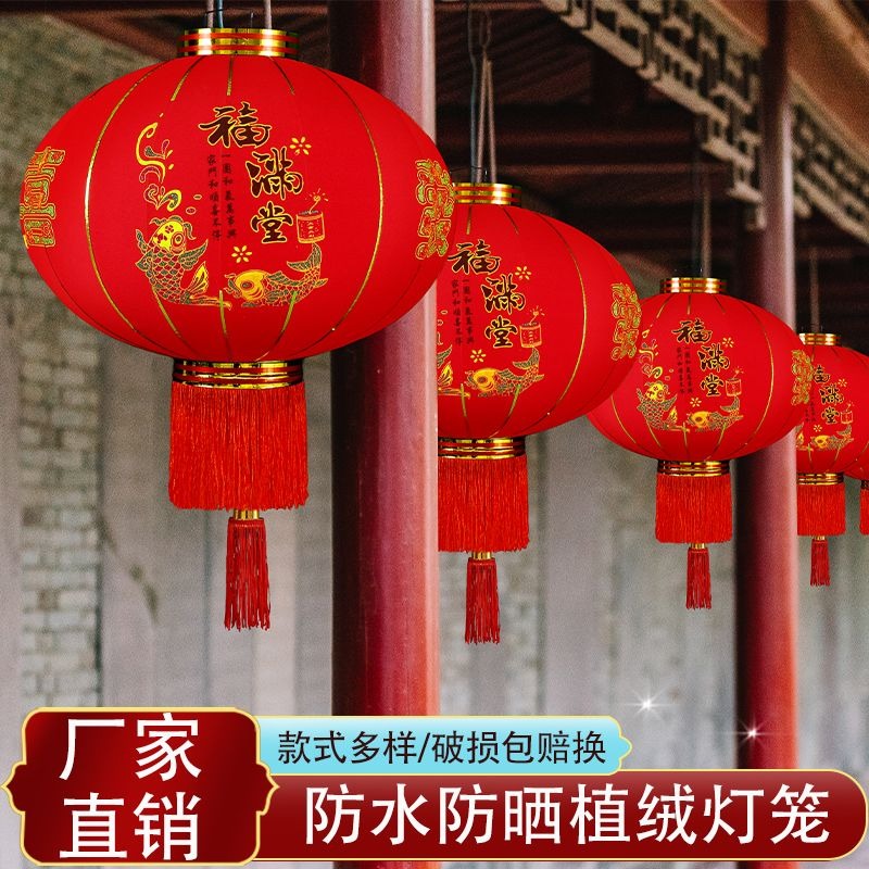 【9.9绒布灯笼】新款大红灯笼新年灯笼节庆装饰品