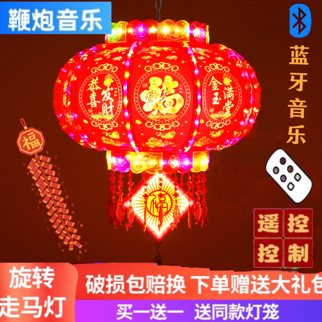 【鞭炮大门款】zb2024七彩旋转走马灯鞭炮款五年质保送288大礼包