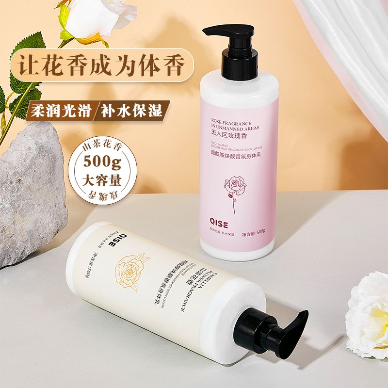 山烟酰胺嫩白身体乳全身清爽保湿秋冬果酸补水润肤持久留香