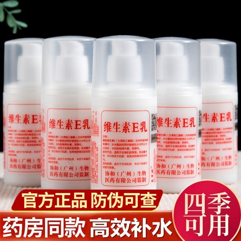 【国货】维生素E乳保湿补水面霜身体乳护手霜秋冬滋润擦脸护肤