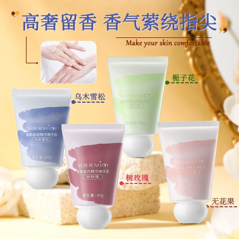 【嫩白保湿】便携式护手霜女小胖墩滋润香氛补水防干裂秋冬不油腻