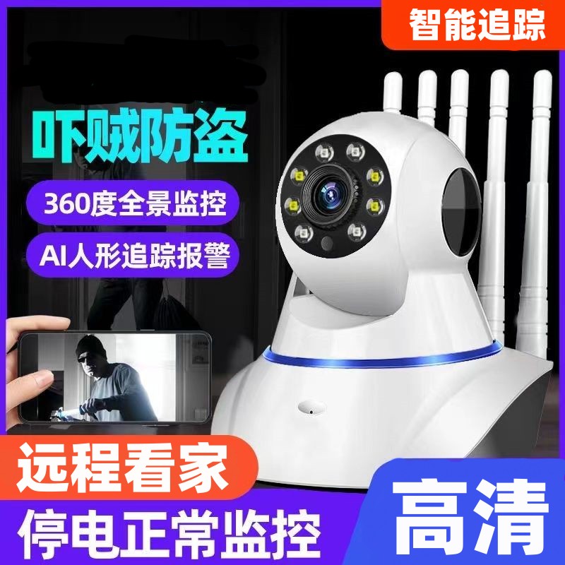 无线360度全景摄像头无死角室外小连手机远程高清夜视家用监控器