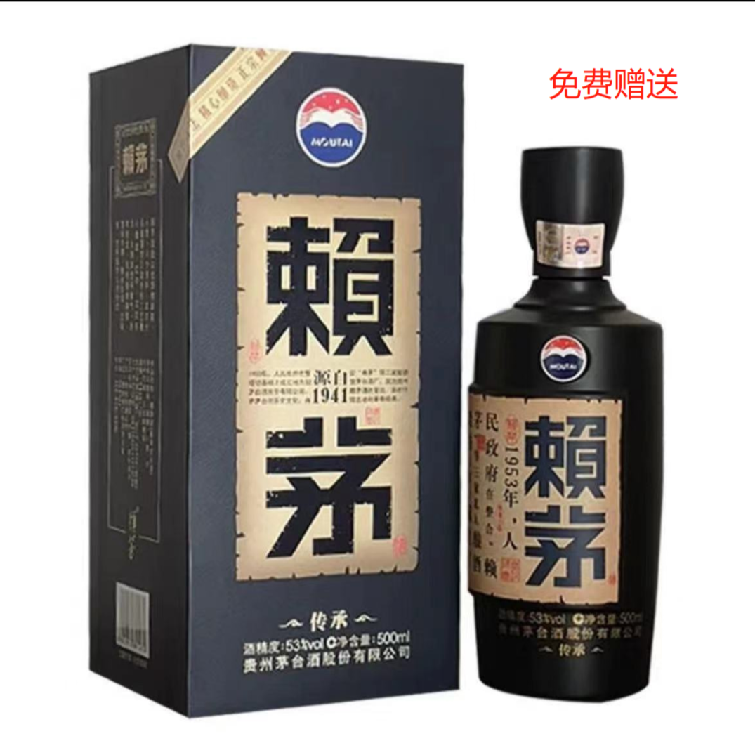 SANLINE酱香型白酒53度500ml