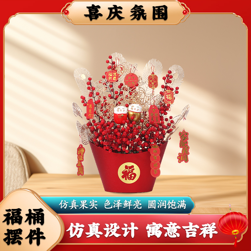 福桶抱抱桶花盒乔迁新居之喜开业结婚新年年宵花仿真花新居摆件桶