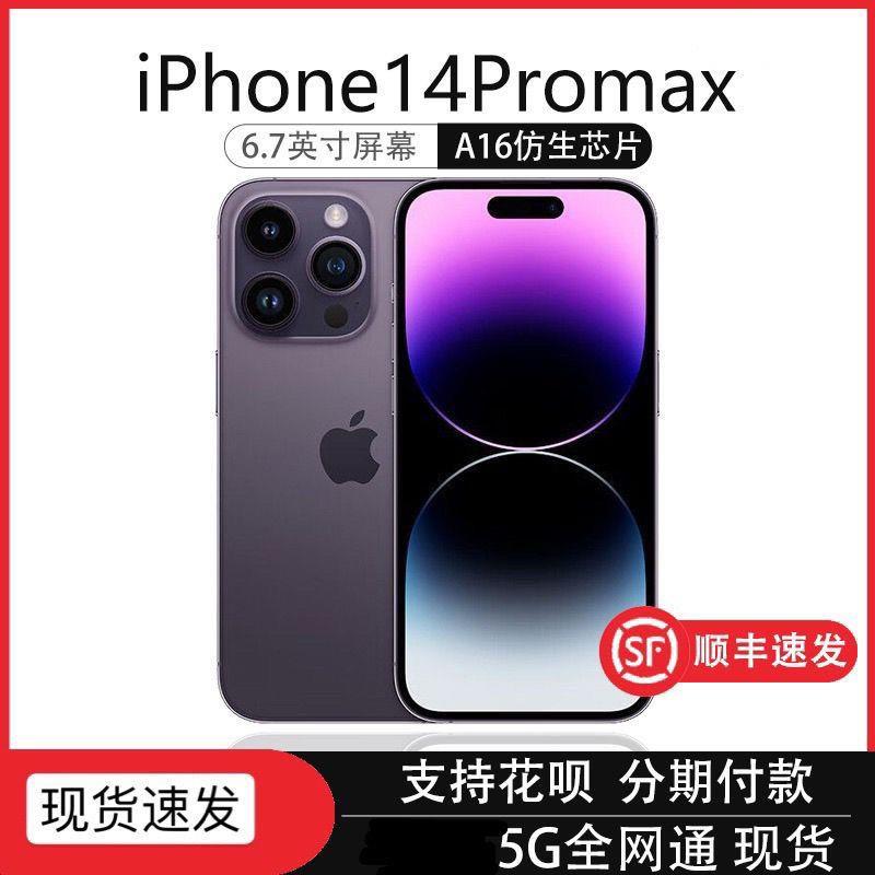 95新 Apple/苹果 二手苹果iPhone 14promax正品全网通5G有锁卡贴