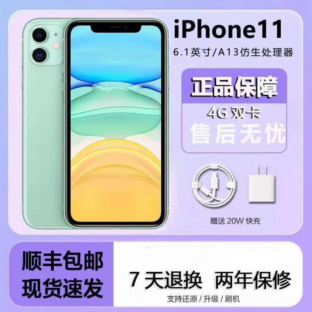 99新 Apple/苹果 iPhone11正品全网通双卡11promax学生拍照手机