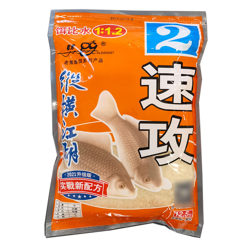 姬阙老鬼鱼饵鲫鱼鲤鱼野钓速攻2老三样香腥螺鲤配方鱼料套餐现货