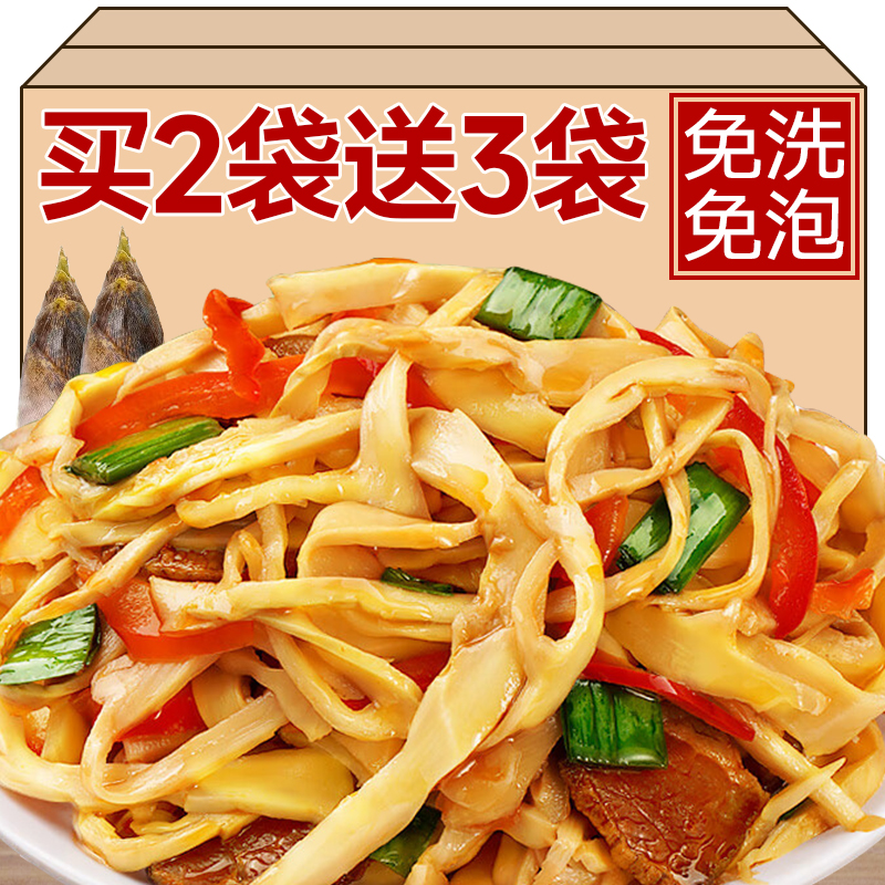 【买2袋送3袋】原味糯米笋300g/袋脆嫩笋尖笋丝懒人菜免切免泡春笋