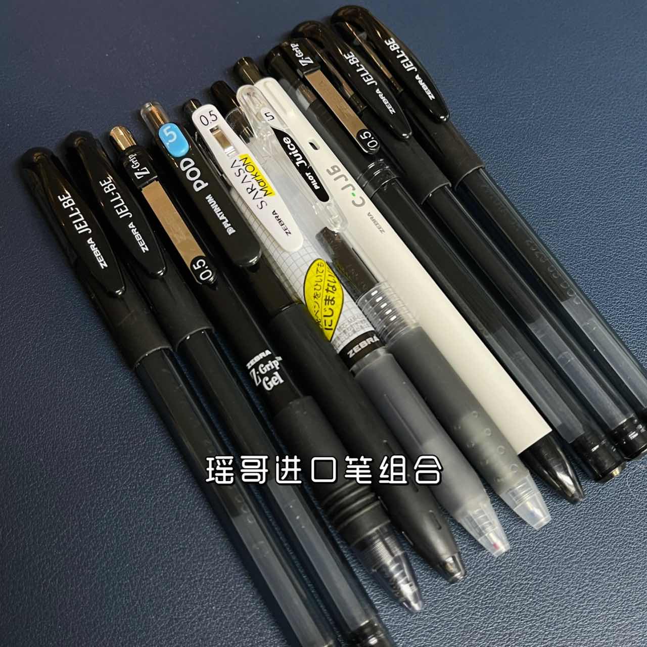 【十支进口不带盒子】进口刷题笔王炸斑马百乐白金组合学生办公考试