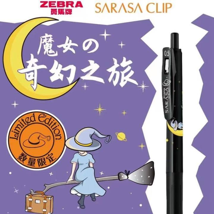日本ZEBRA斑马魔女柄限定中性笔JJ15女巫按动考试水笔0.5MM