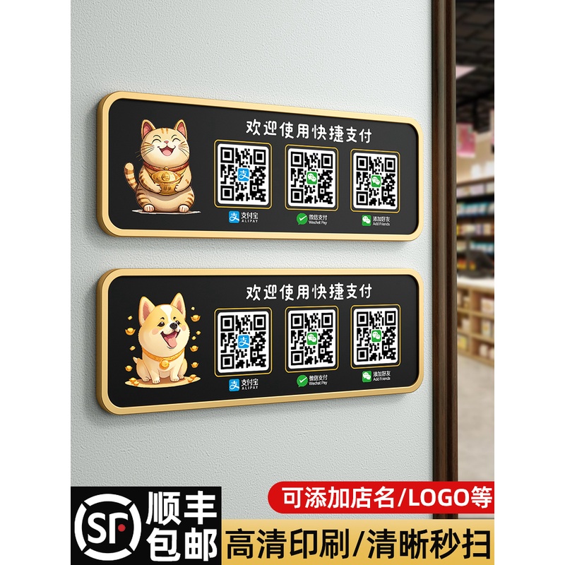 亚克力二维码展示牌微信收款码定制收银创意摆台收钱牌收款定制支
