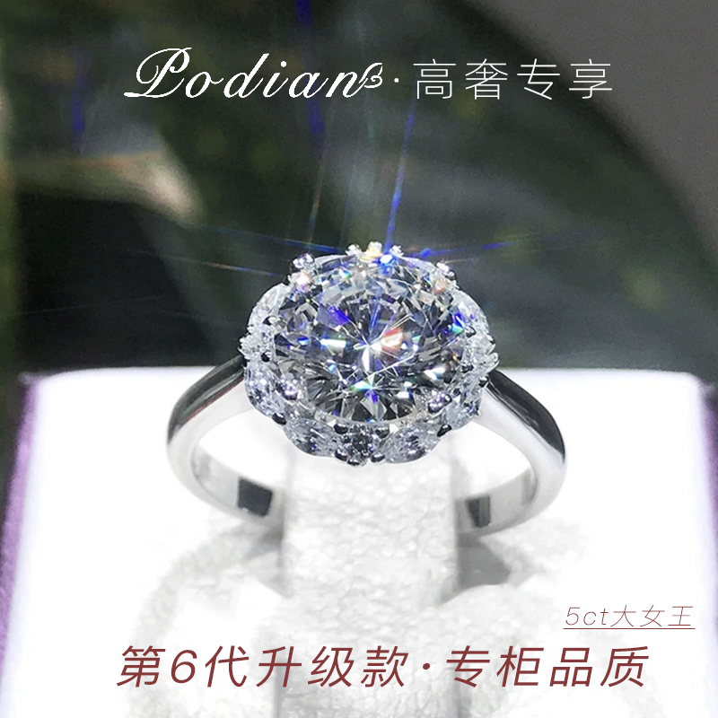 【奢钻-第六代】5克拉豪镶大女王时尚轻奢戒指大气婚戒奢品结婚戒