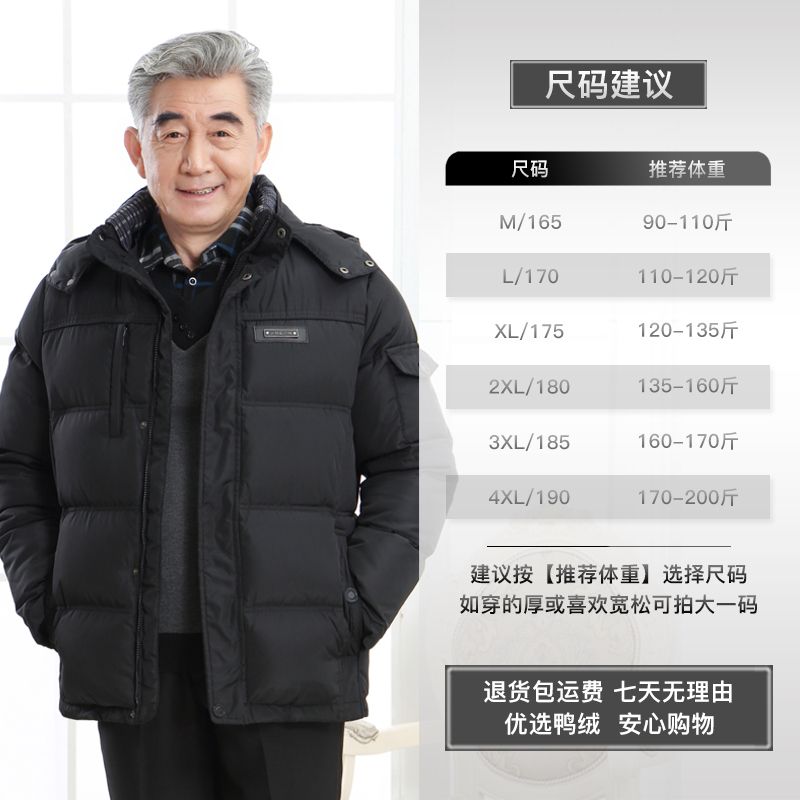 波司澄爸爸爷爷款羽绒服加厚男士冬装外套中老年人中年老人父亲冬