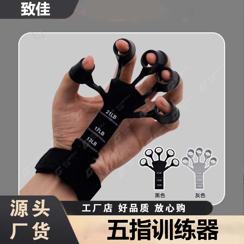 握力器指力训练器专业级练手力男士手指屈伸材手部锻炼拉力器
