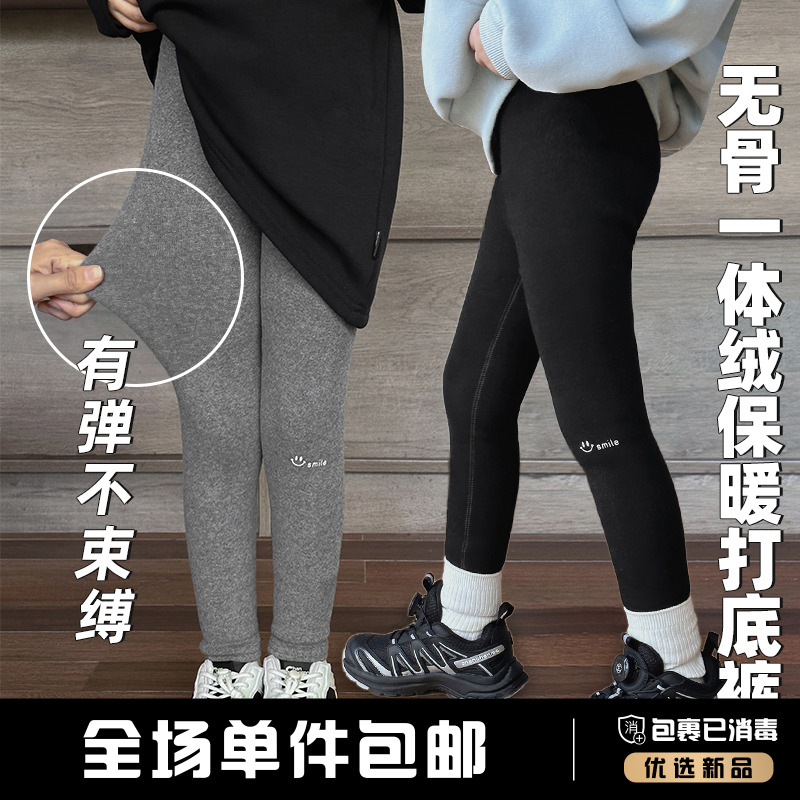 辰辰妈【暖心裤】秋冬女童打底裤加绒保暖百搭童装外穿长裤4907D-D