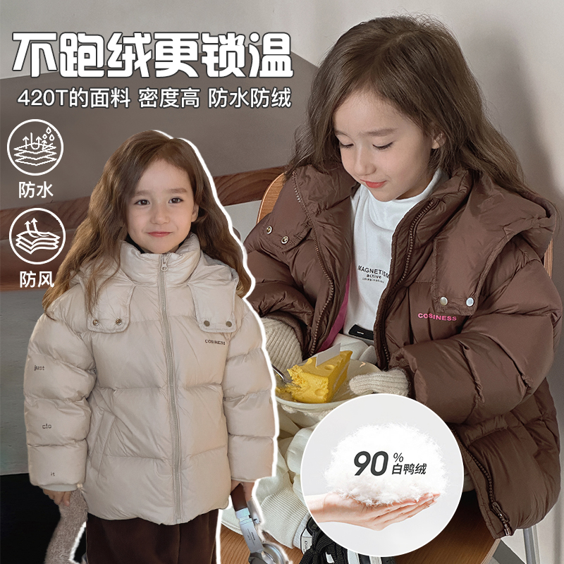 【巧克力欧包】秋冬装儿童羽绒服保暖外套洋气女童休闲大衣4144D