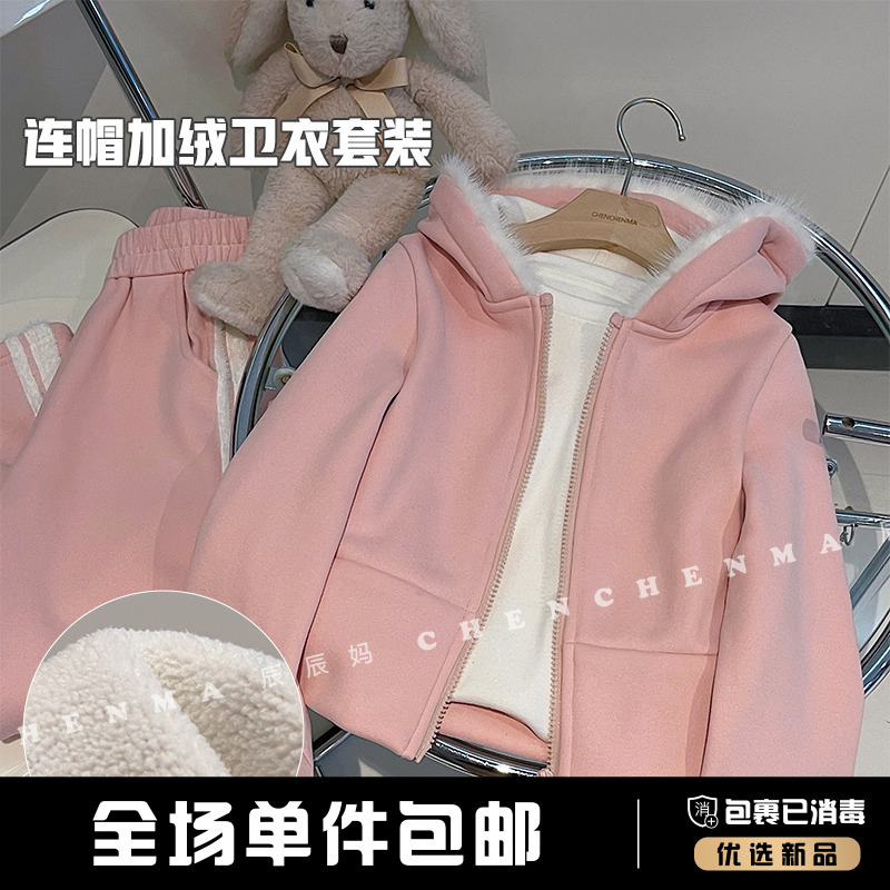 辰辰妈【秋分】秋冬款女童卫衣外套长袖粉色可爱加绒套装5014D-D