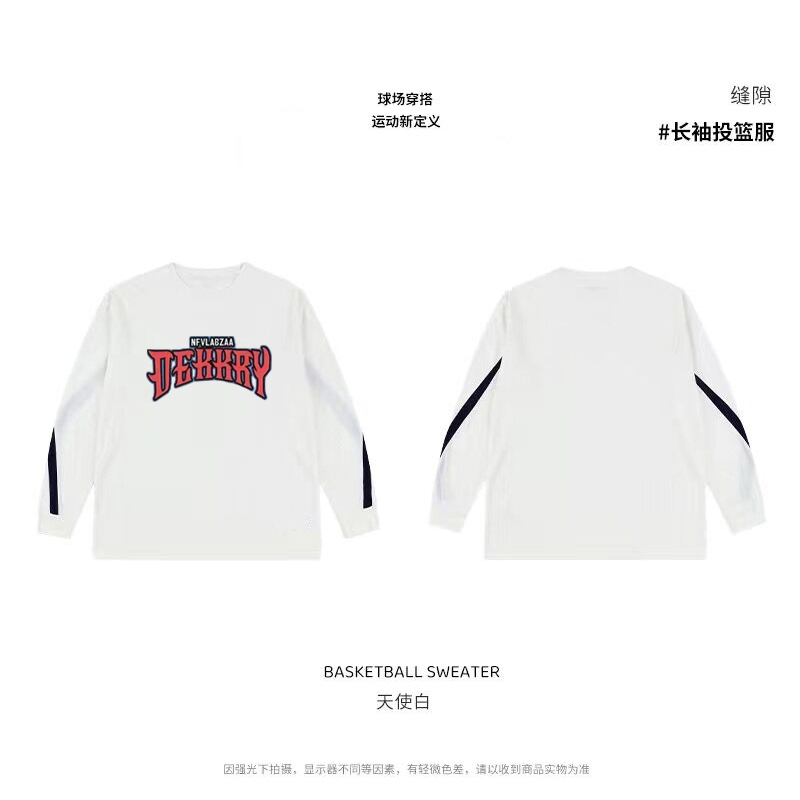 美式篮球长袖t恤男潮流百搭帅气秋季投篮服速干运动训练宽松上衣