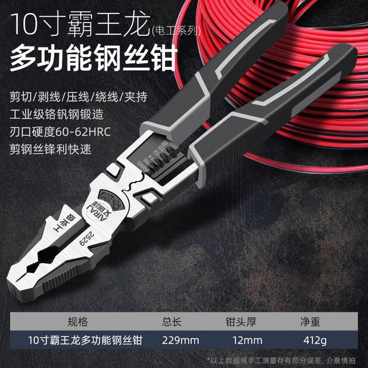 艾瑞泽老虎钳锋利剪切钢丝钳多功能电工专用工业级钳子工具套装