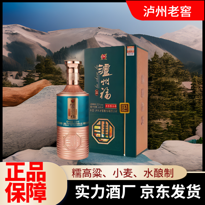 LUZHOU/泸州福鉴藏装泸州老窖出品浓香型白酒送礼佳品52度500mL*6