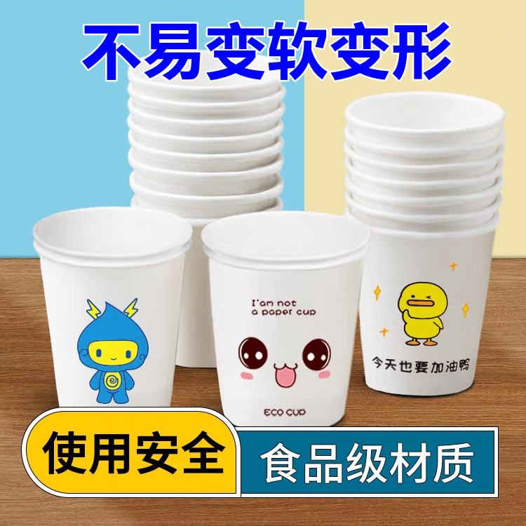 500只加厚环保大号一次性纸杯饮水杯商用办公喝水杯婚庆茶杯150只