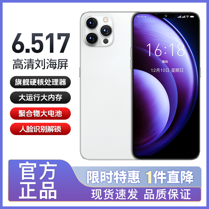 【官方正品】全新未拆封新款6.5英寸智能手机大屏手机全色K