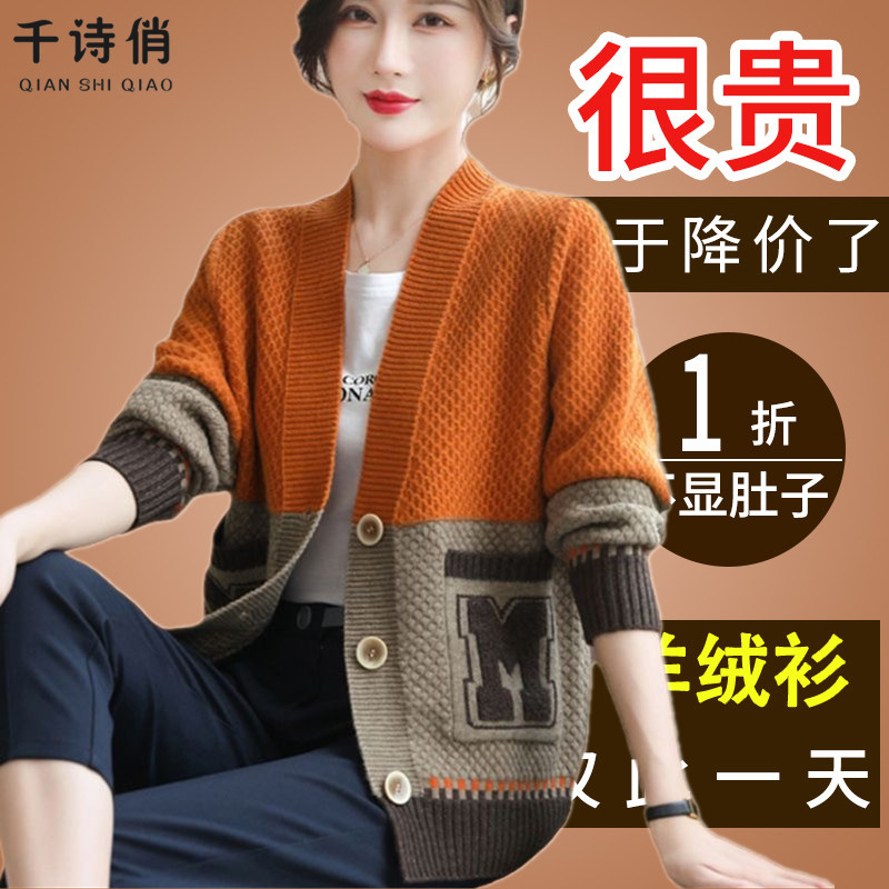 针织开衫毛衣外套女2023秋冬新款羊绒衫外搭女士宽松拼色披肩时尚