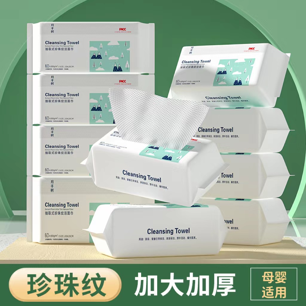 月半树一次性加大加厚洗脸巾干湿两用纯棉柔巾母婴美容院擦脸巾