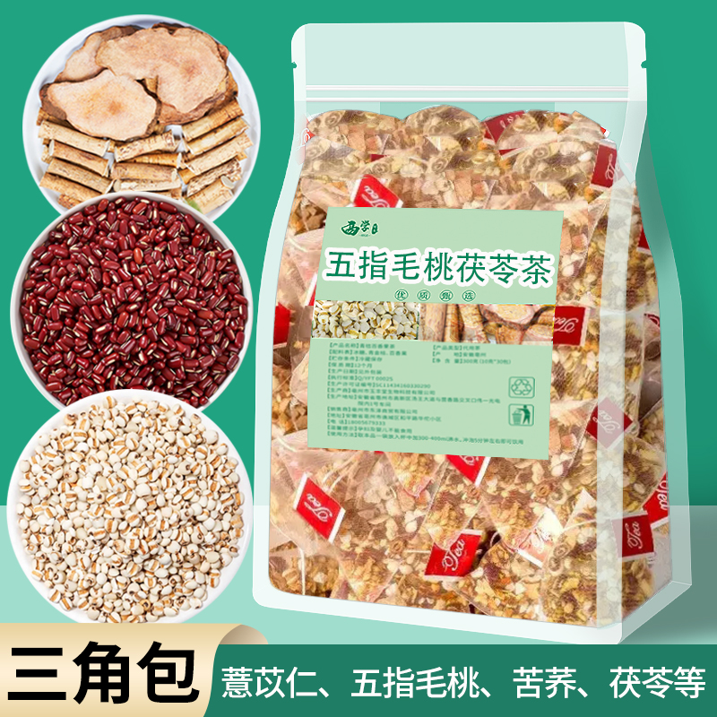 五指毛桃土茯苓茶包湿去茶赤小豆芡实薏米养生茶五指毛桃茯苓茶包