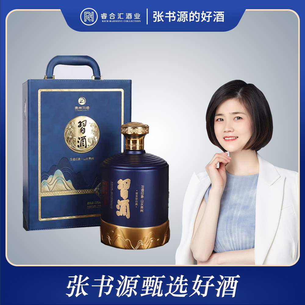 习酒印象.山水贵州1.5L酱香型白酒礼盒坛装收藏摆柜赠礼53度