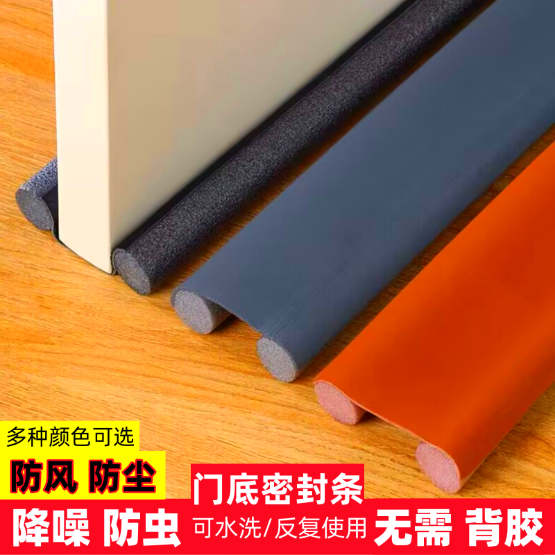 门缝门底密封条房门贴隔音神器卧室门下防风防噪音防虫挡条防蟑螂