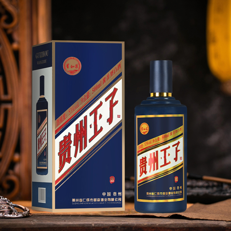 贵和泉贵州酱香型白酒王子酒蓝色单瓶礼盒装53度500ml