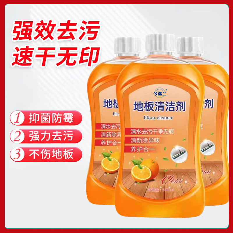 【买1送二】地板清洁剂地板砖拖地专用清洁液家用清香型杀菌去污