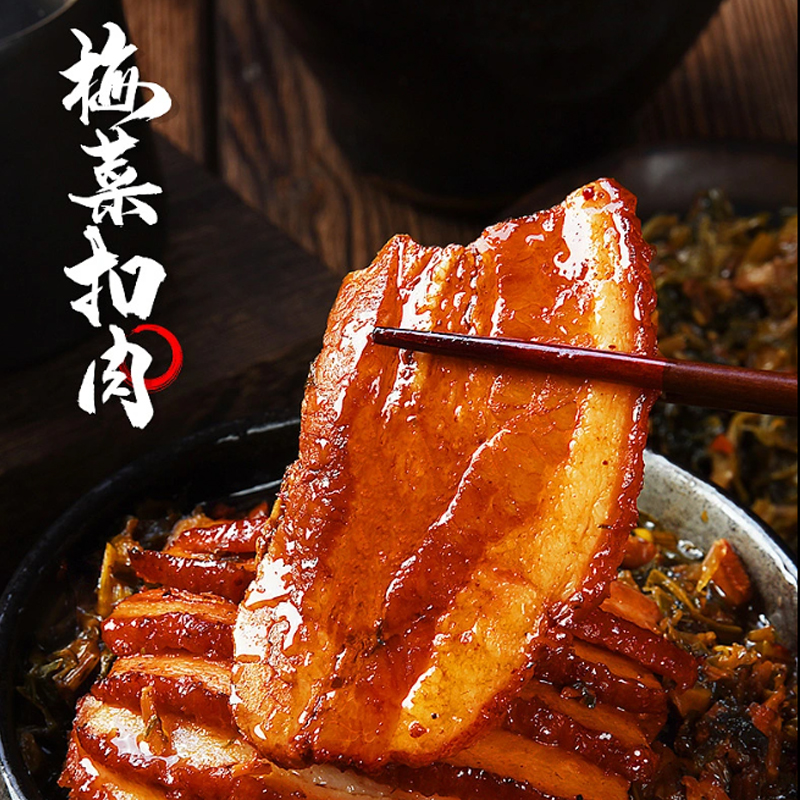 力厨【拍一发三】虎皮梅菜扣肉加热即食真空包装预制菜品质精品扣肉