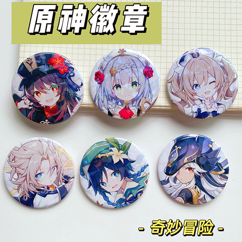 【1元福利】原神游戏周边镭射徽章吧唧魈散兵神子温迪胡桃胸针挂件