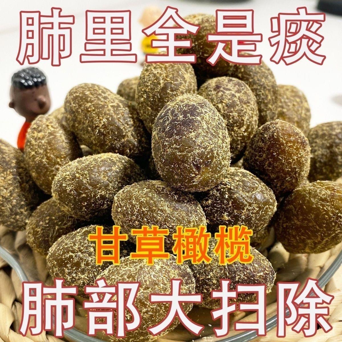 不咳秘密甘草橄榄广东潮汕特产咸甜橄榄果干蜜饯休闲零食小吃