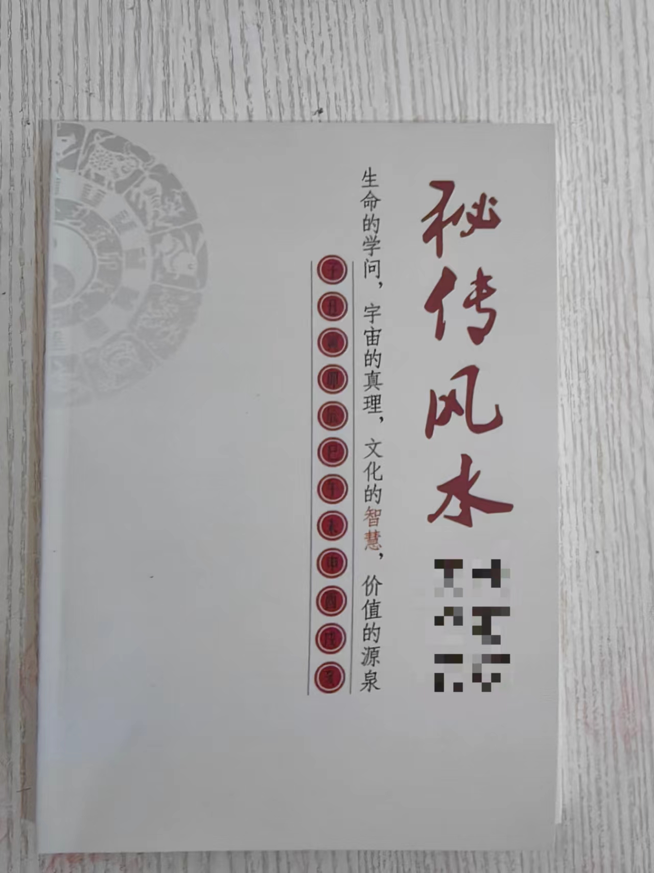（推荐好书）民间民俗文化好书