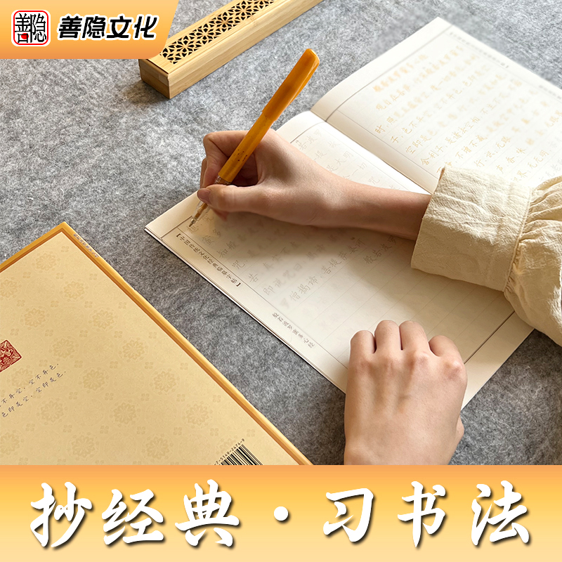 【静心手抄本推荐】 简体横版古典竖版临摹硬笔字帖单本配一笔十芯