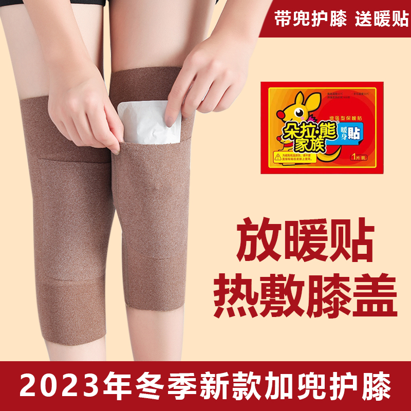 德绒护膝可放暖宝宝冬季男女士膝盖关节防寒保暖老人口袋护膝套